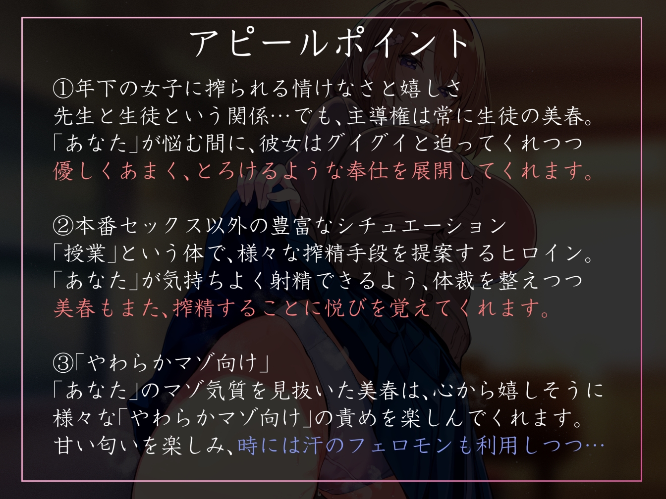 【女性優位徹底・イチャあま】性欲が強すぎる女生徒だらけの学園で先生として雇われ、あまあまサキュバス系JKとあまあまフェチ肯定搾精えっち【汗蒸れ・暴発あり】 画像3