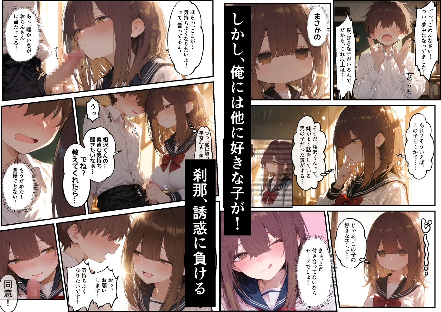 東雲姉妹の場合 - シコ許可もらおうとしたら、えっちな展開になる話 サンプル 3/10