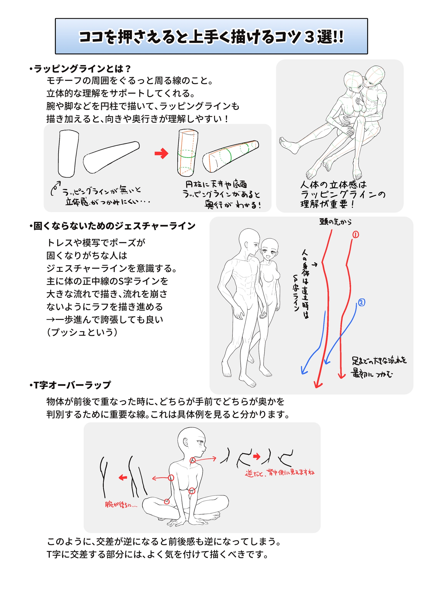 トレスで鍛えるから初心者でもできる！男女のポーズ練習帳1お試し版 サンプル4