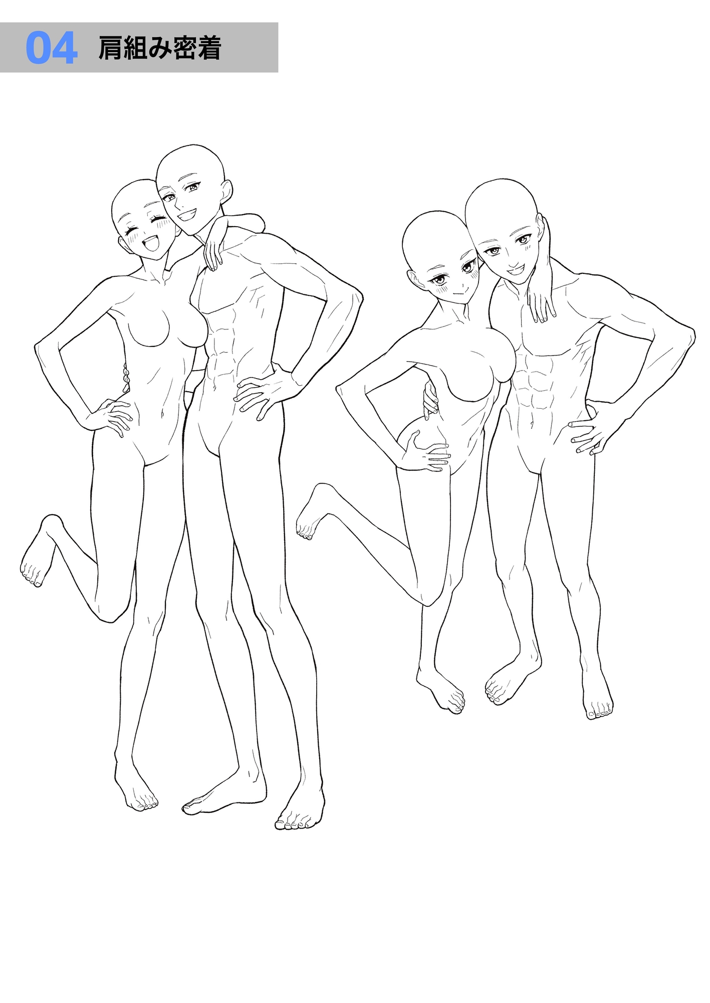 トレスで鍛えるから初心者でもできる！男女のポーズ練習帳1お試し版 サンプル5