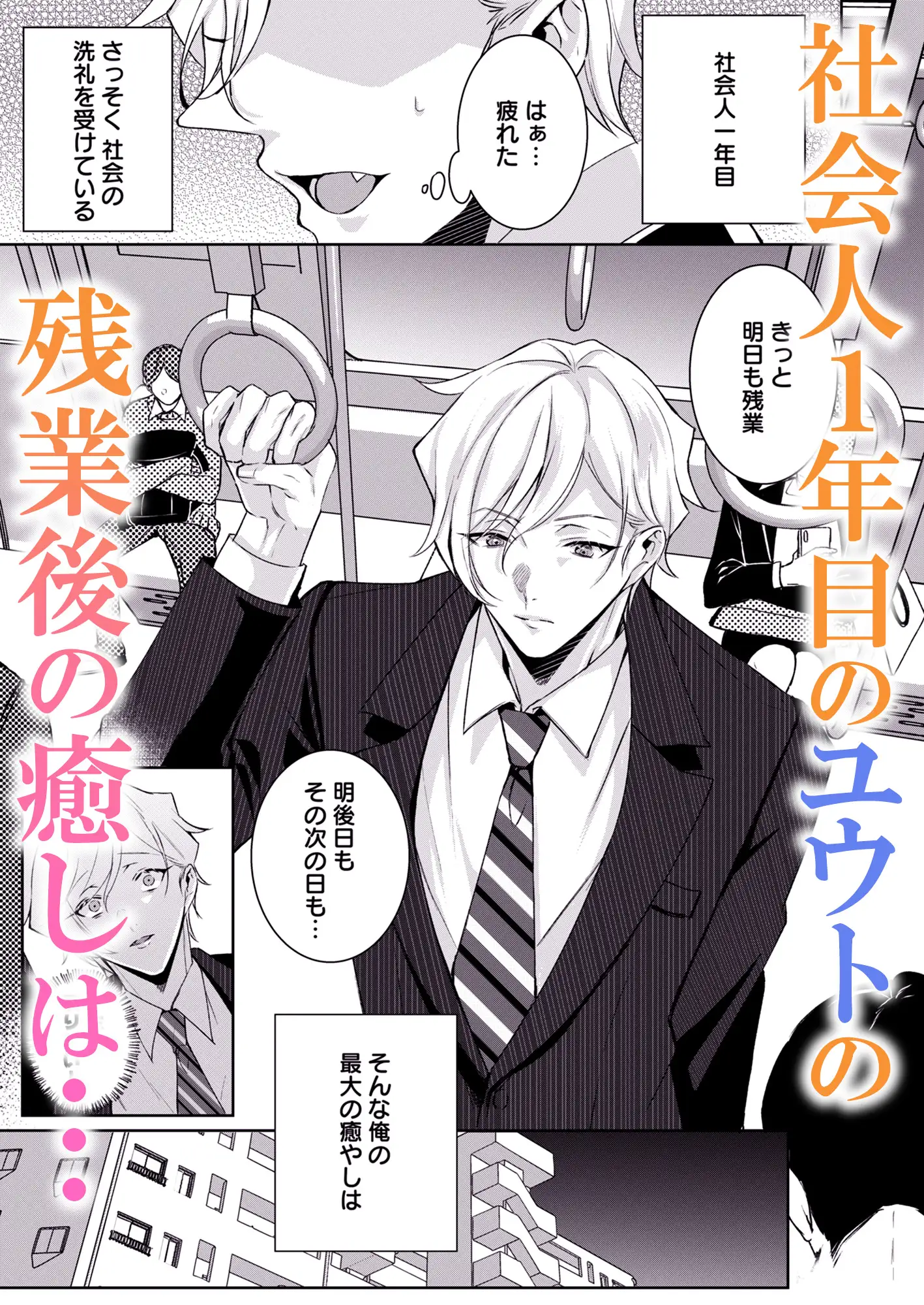 もっとOne night milky〜おしゃぶりして、搾りたてミルクを残さず飲んで♡〜 サンプル画像1