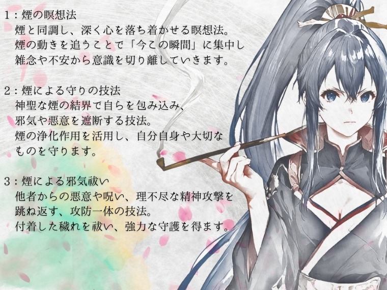 サクラ・スメラギの煙の技法レッスン「煙の瞑想法と邪気祓い」 ・煙との同調 ・煙の瞑想法 ・煙の守りと浄化技法 ・煙による邪気祓い 画像1