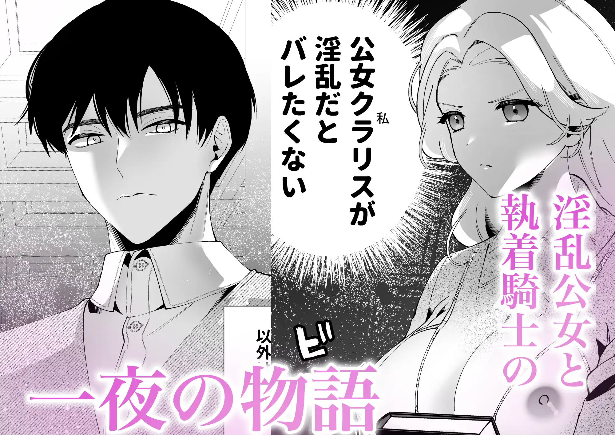 公女様が忠誠を誓う騎士に夜の奉仕を求めたらのサンプル画像6