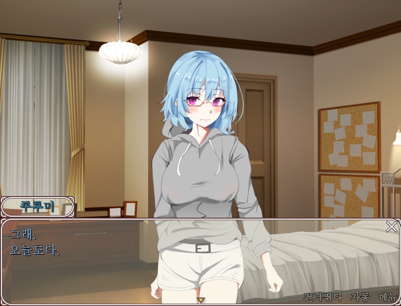 탓군과 9명의 누나