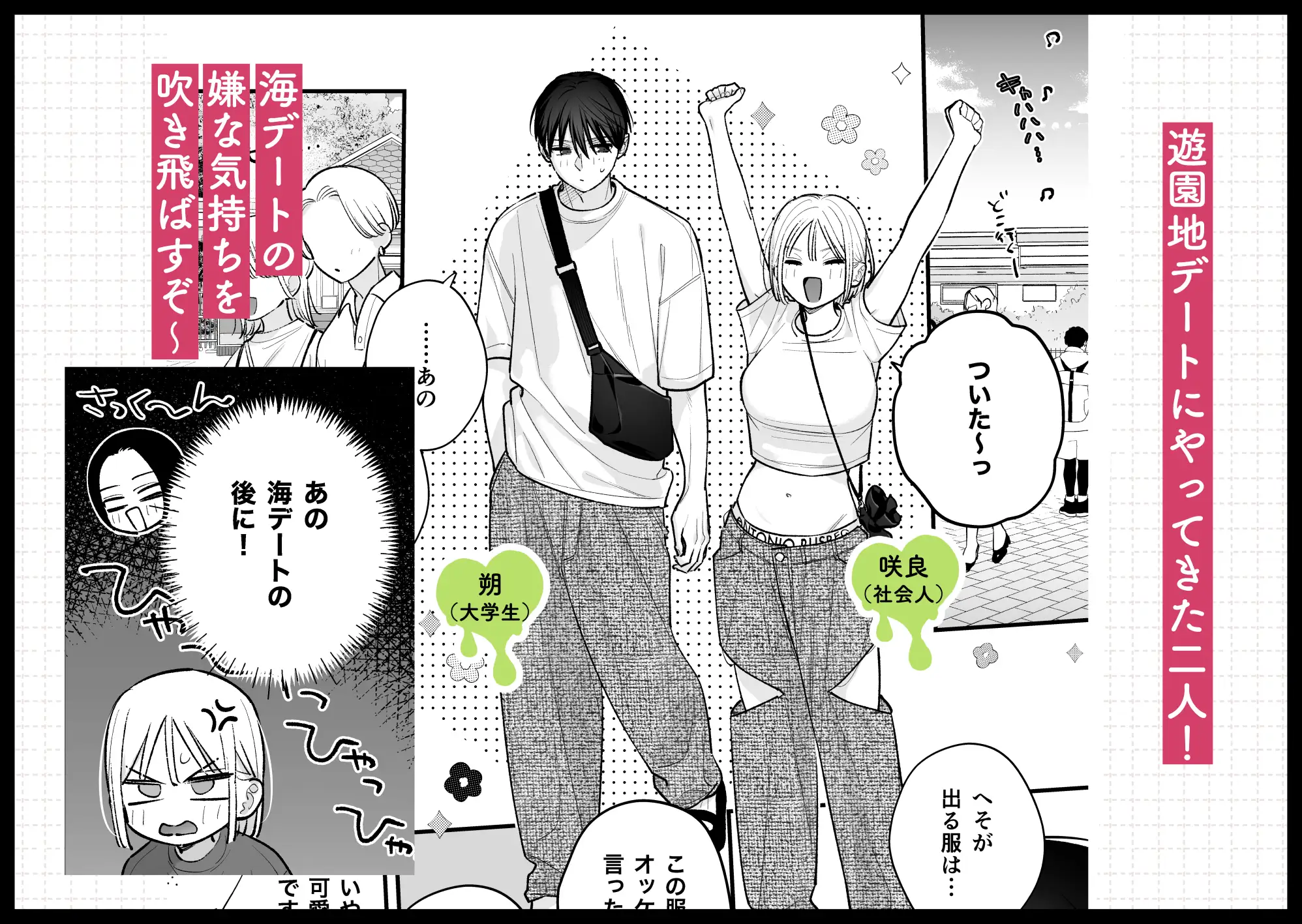 元カレの弟とホテルでい〜っぱいえっちした話 サンプル画像1