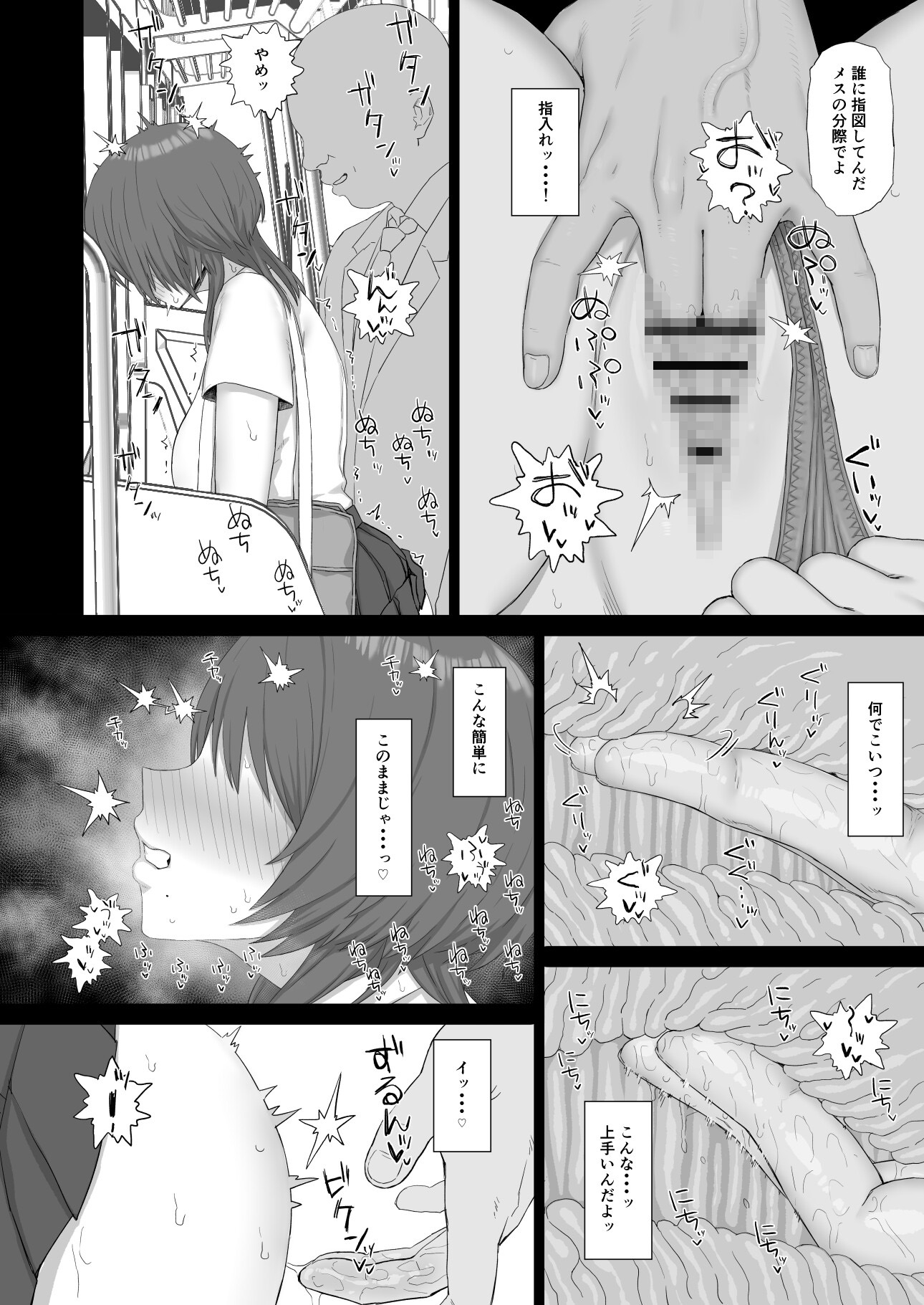 クール系ギャルはおじさん達のオナホ 画像2