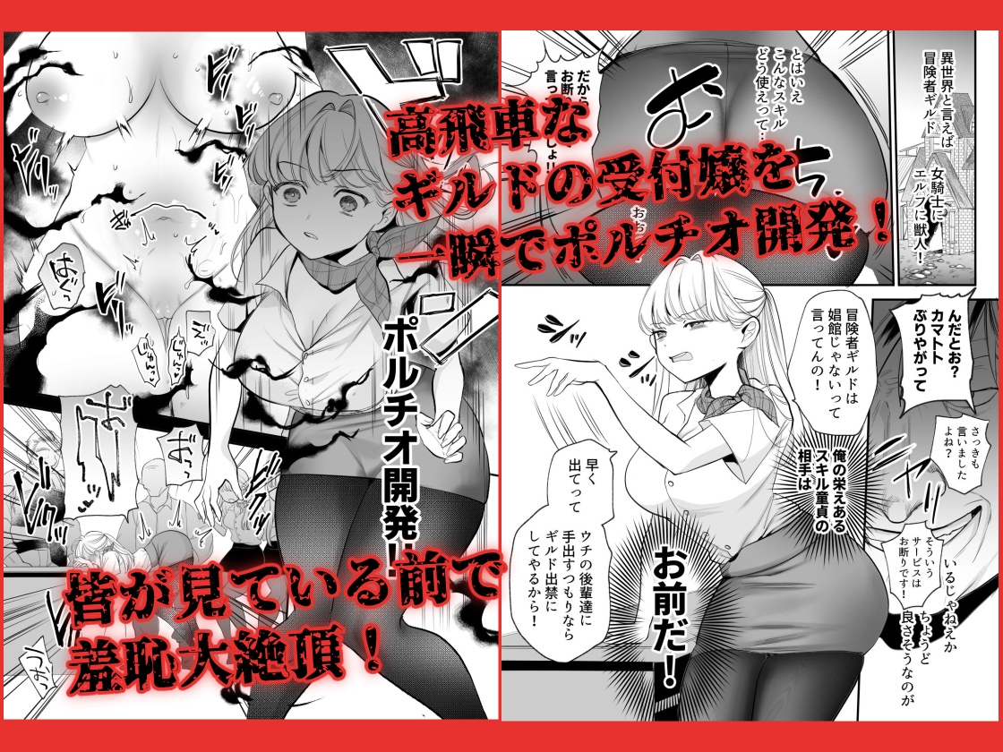 ポルチオ開発レベル99+ 画像1