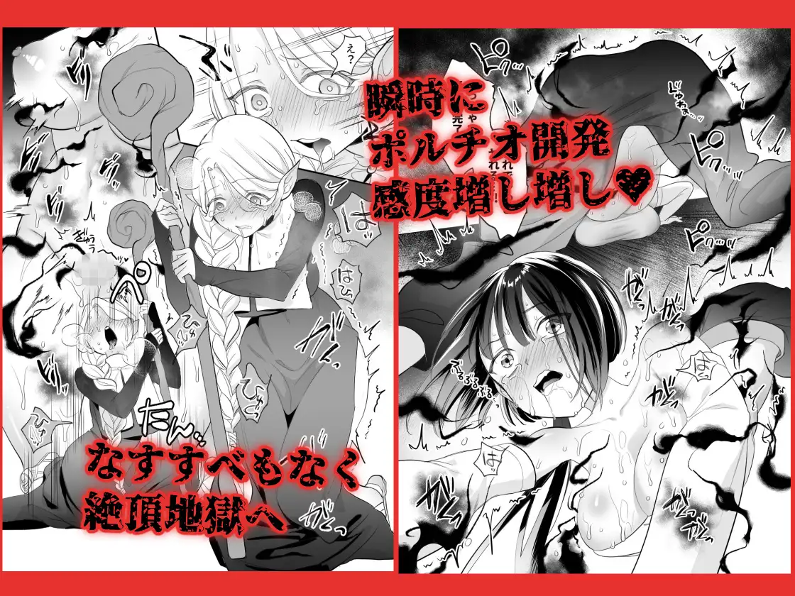 ポルチオ開発レベル99+_5