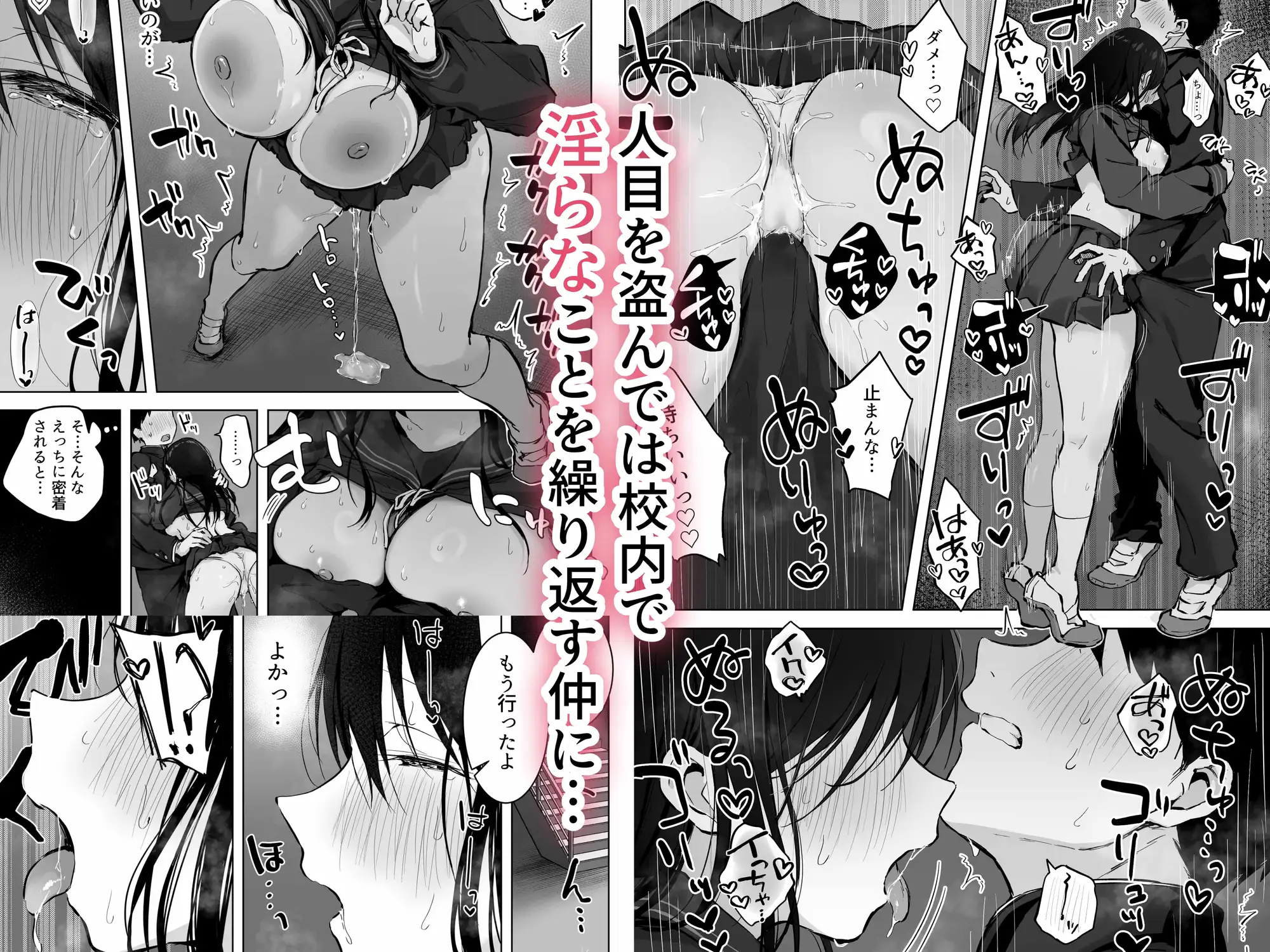 どすけべ美少女JKと…続-サンプル画像1