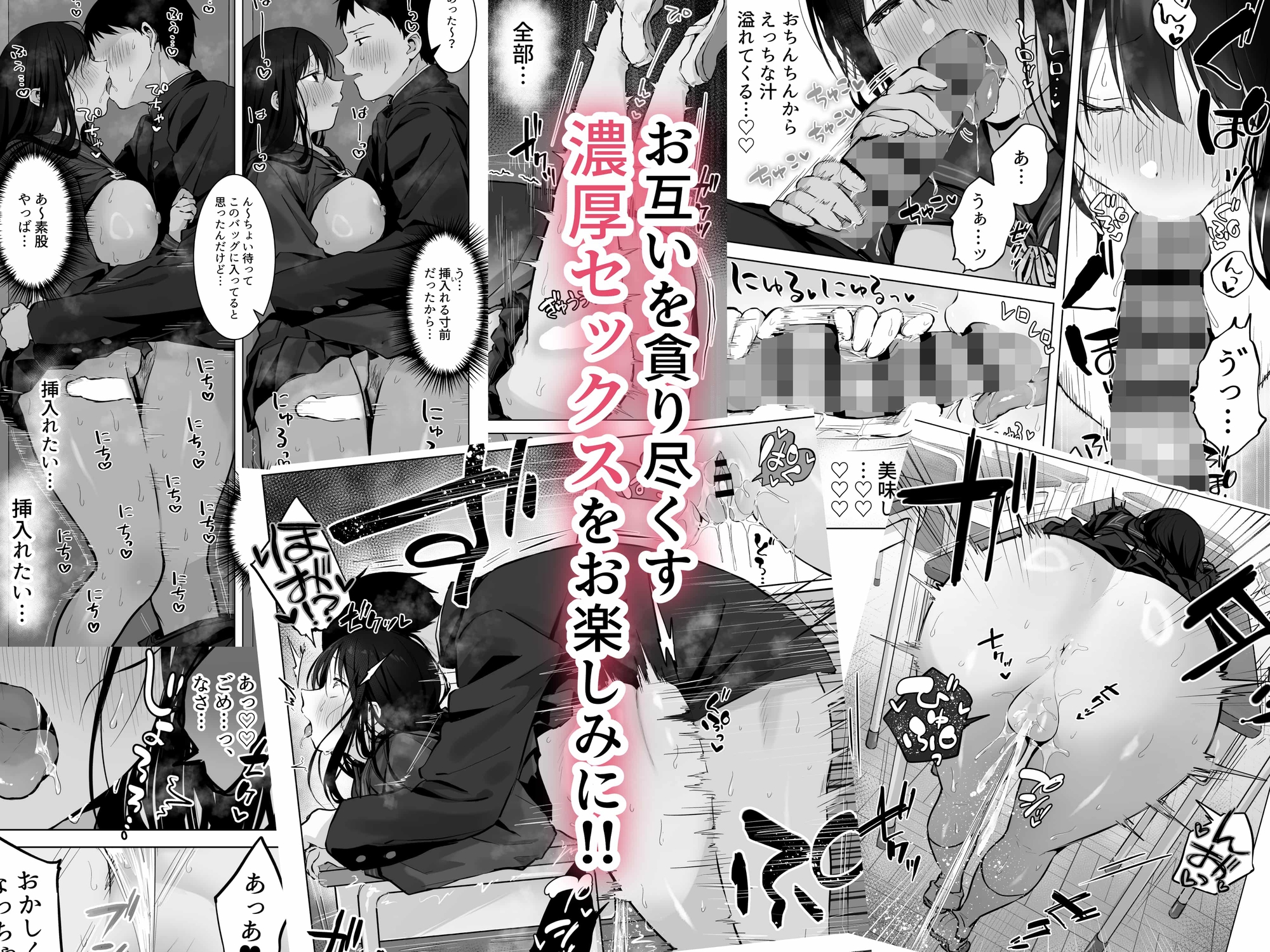 どすけべ美少女JKと…続_5