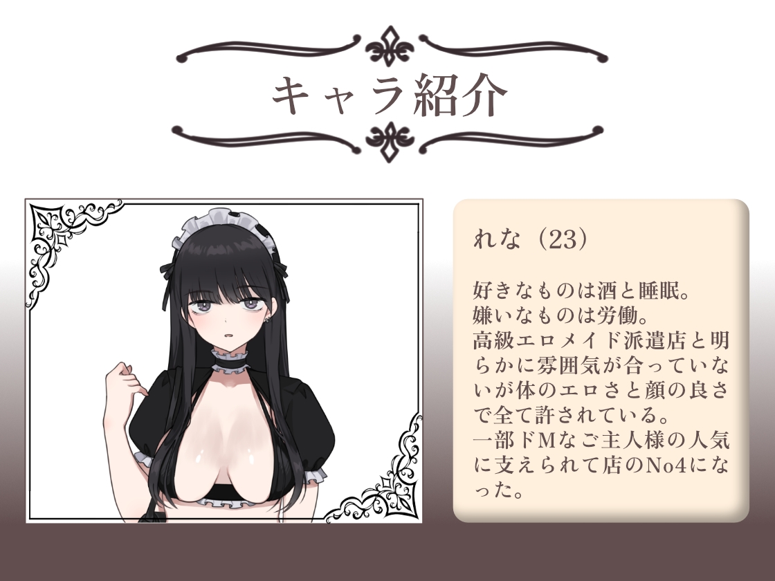 ヤる気ゼロ。不真面目エロメイドちゃん、反省中? 画像2