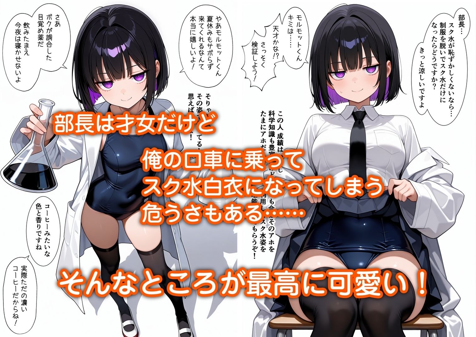 俺をモルモットくんと呼ぶクールな先輩 実はドMで種付け懇願を連呼してきた サンプル 2/6