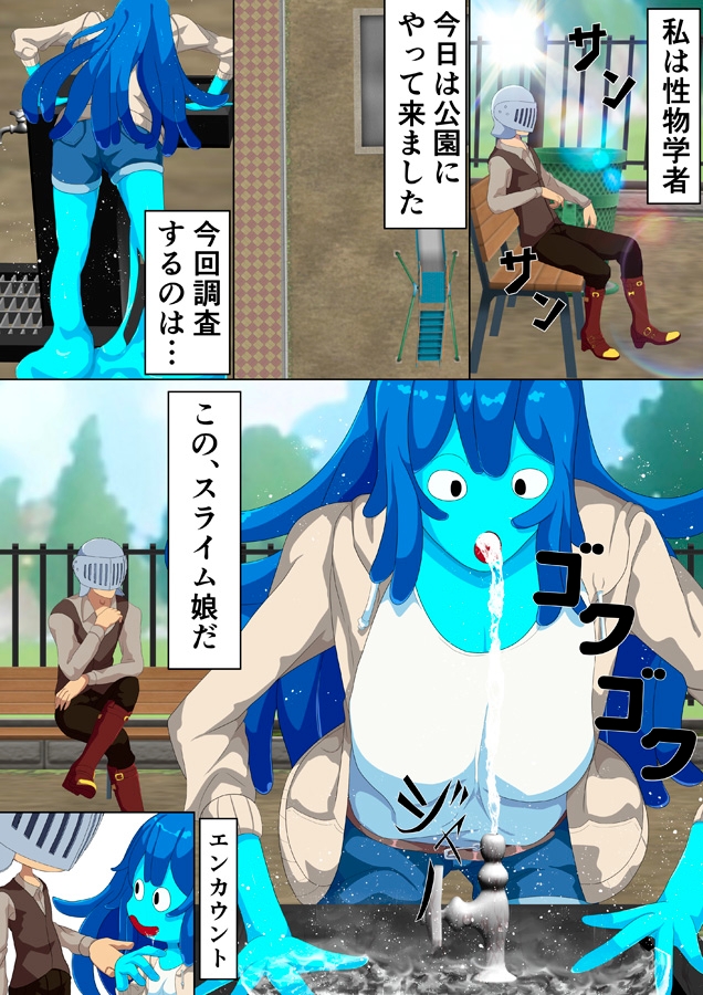 性態調査18 画像1