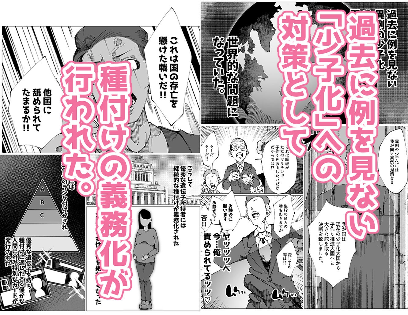 種付けマンション-住民全員孕ませ待ちの俺得物件- 画像1