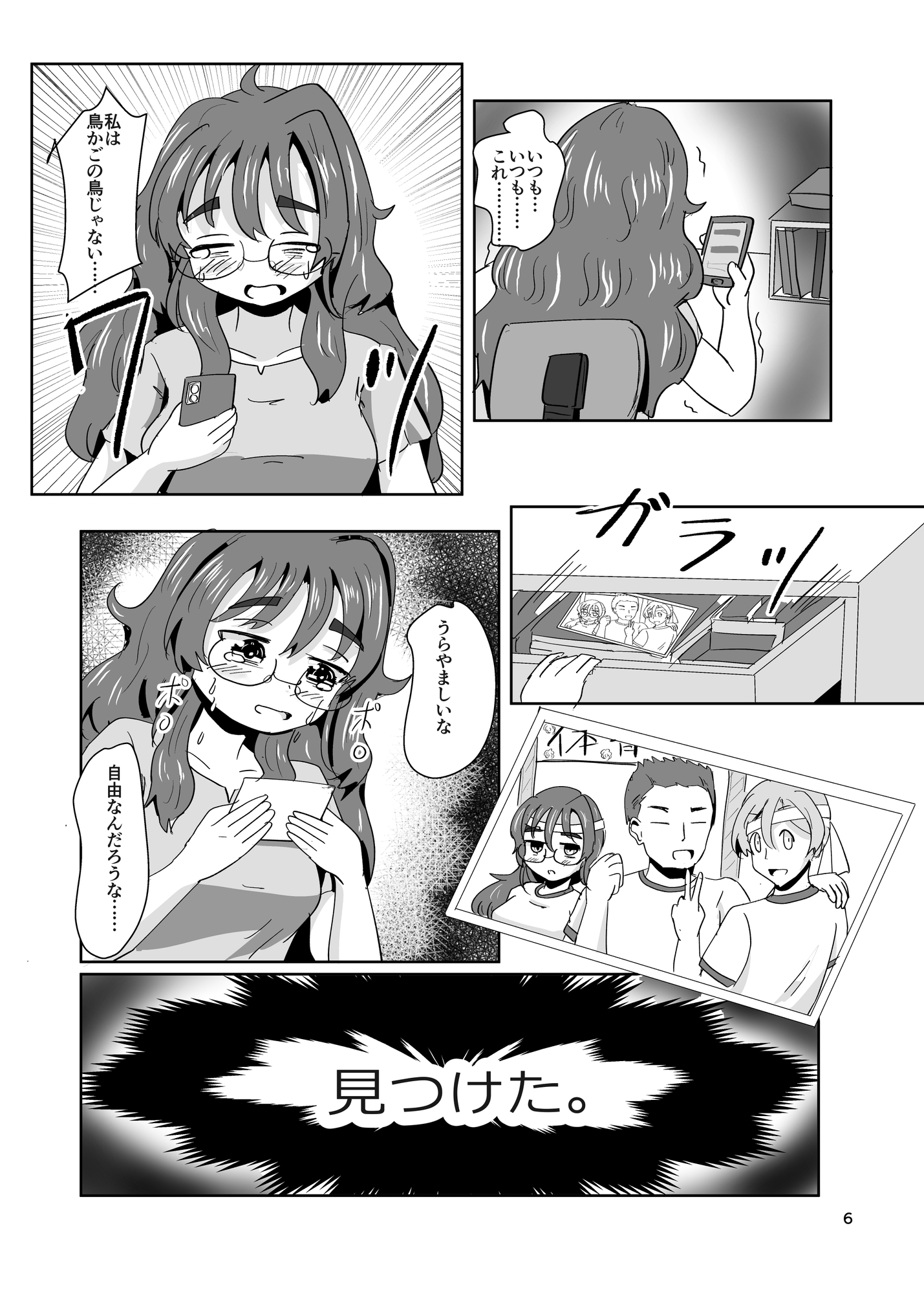 7daysToSwerve～私からの7日間の贈り物～#1 画像2