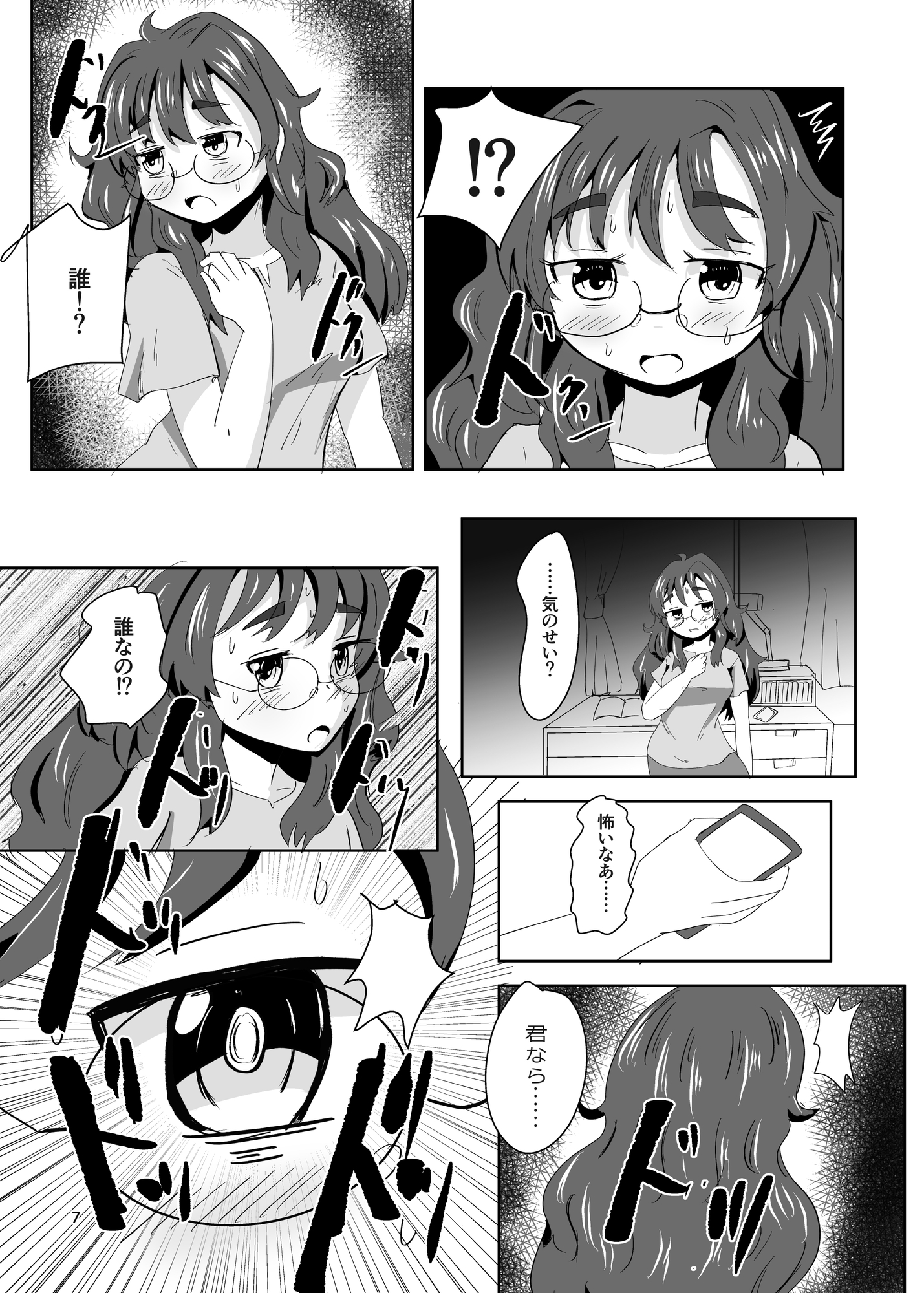 7daysToSwerve～私からの7日間の贈り物～#1 画像3