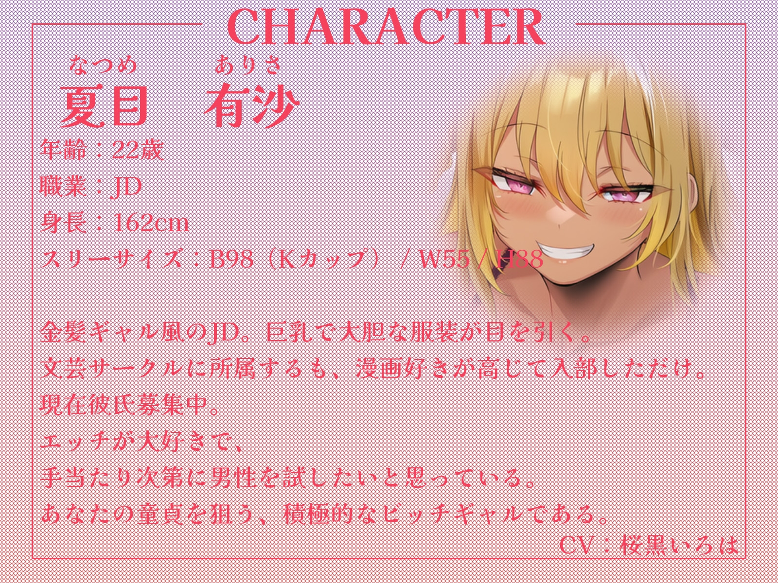 卒業旅行で部屋割急遽変更！?陽キャ女子二人に挟まれて陰キャなあなたの童貞が危ない！～憧れの先輩ギャルと清楚系JDに逆レ○プされるハーレム旅行～【KU100収録】 画像2