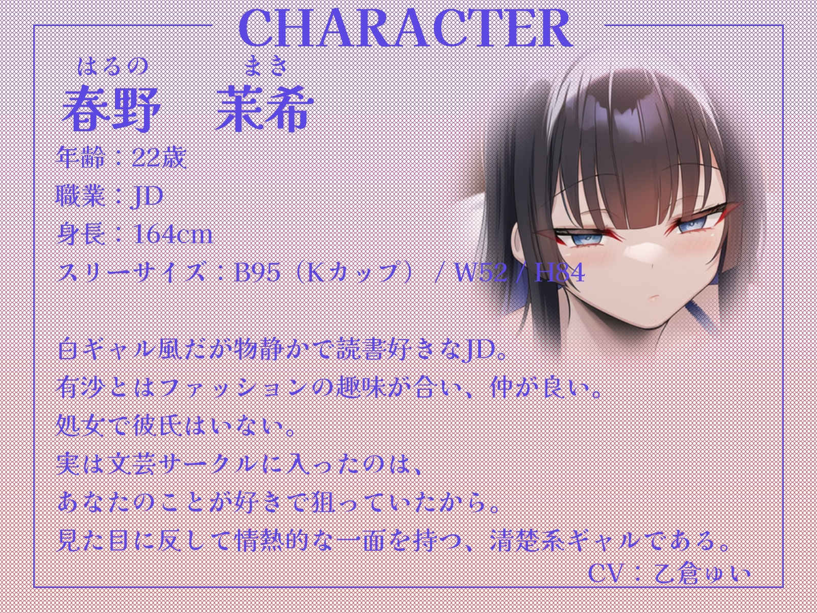 卒業旅行で部屋割急遽変更！?陽キャ女子二人に挟まれて陰キャなあなたの童貞が危ない！～憧れの先輩ギャルと清楚系JDに逆レ○プされるハーレム旅行～【KU100収録】 画像3