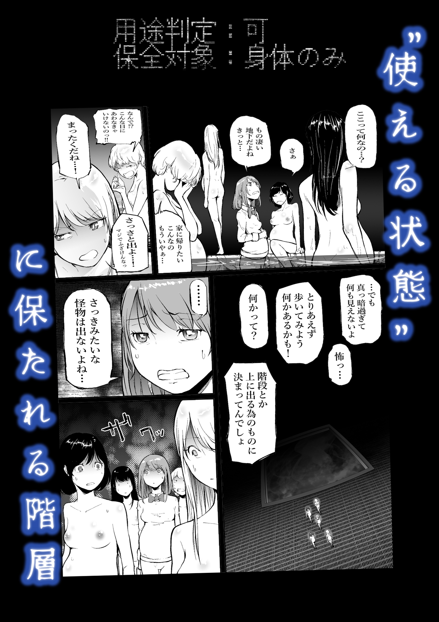 孕巣3 ハラミノス3 廃消耗 枯渇の部屋 画像2