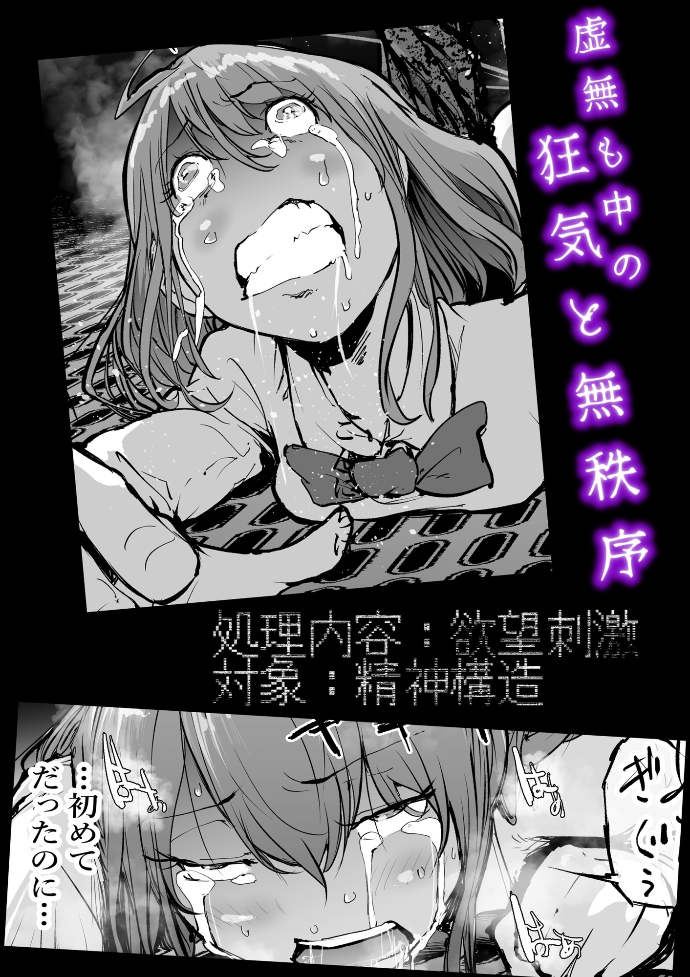 孕巣3 ハラミノス3 廃消耗 枯渇の部屋 画像4