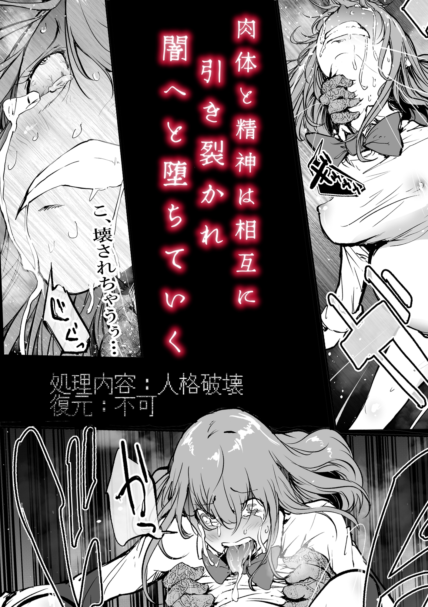 孕巣3 ハラミノス3 廃消耗 枯渇の部屋 画像5