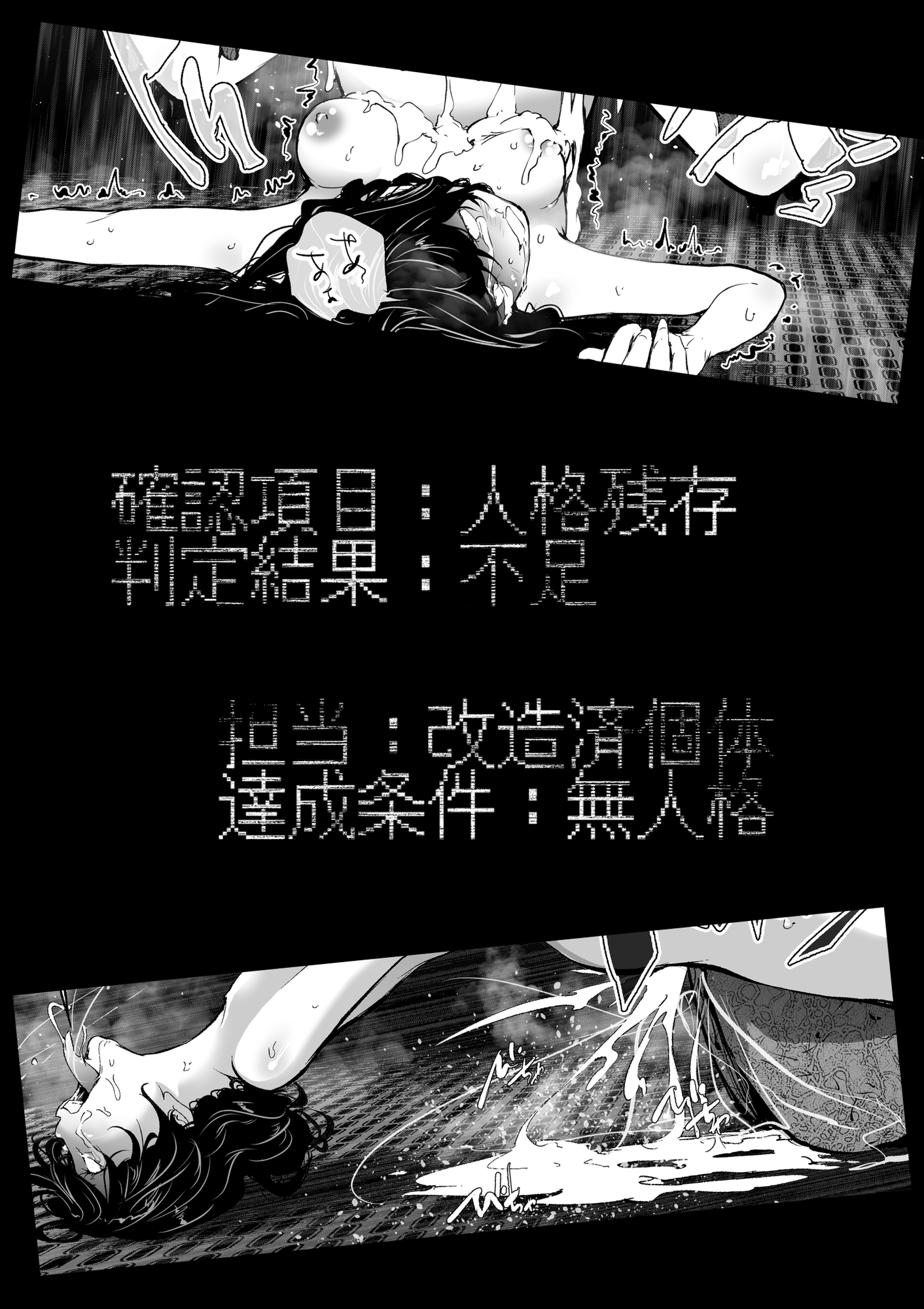 孕巣3 ハラミノス3 廃消耗 枯渇の部屋 画像6