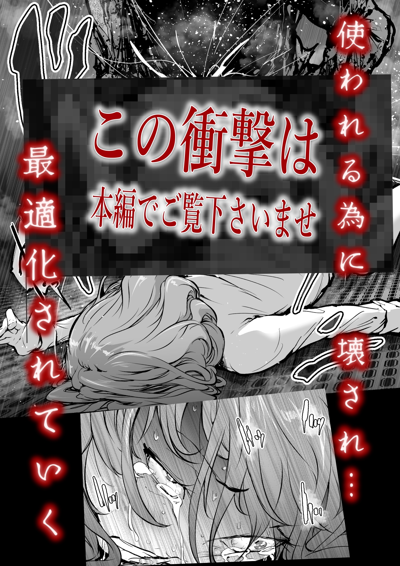 孕巣3 ハラミノス3 廃消耗 枯渇の部屋 画像7