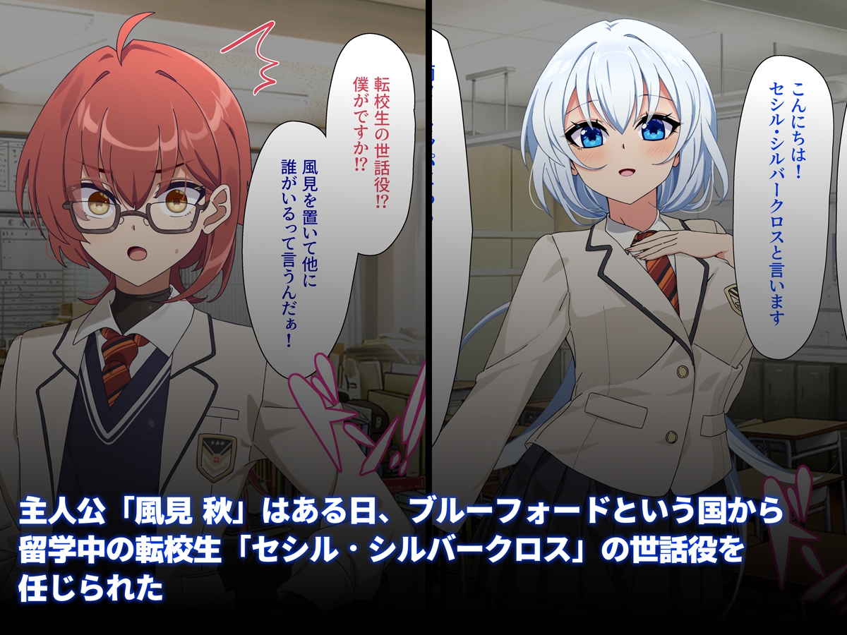 嗜虐兆候～変身ヒロイン敗北の十字架～ 画像1