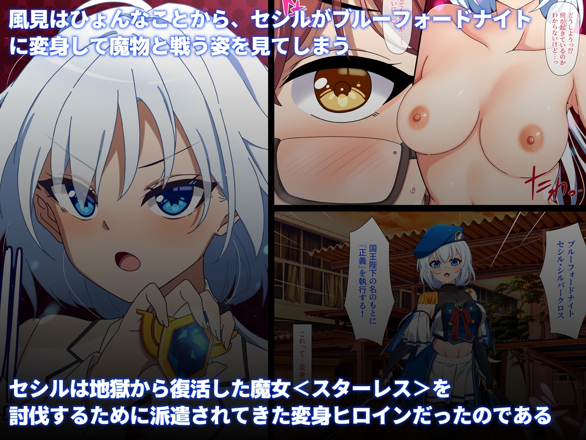 嗜虐兆候～変身ヒロイン敗北の十字架～ 画像2