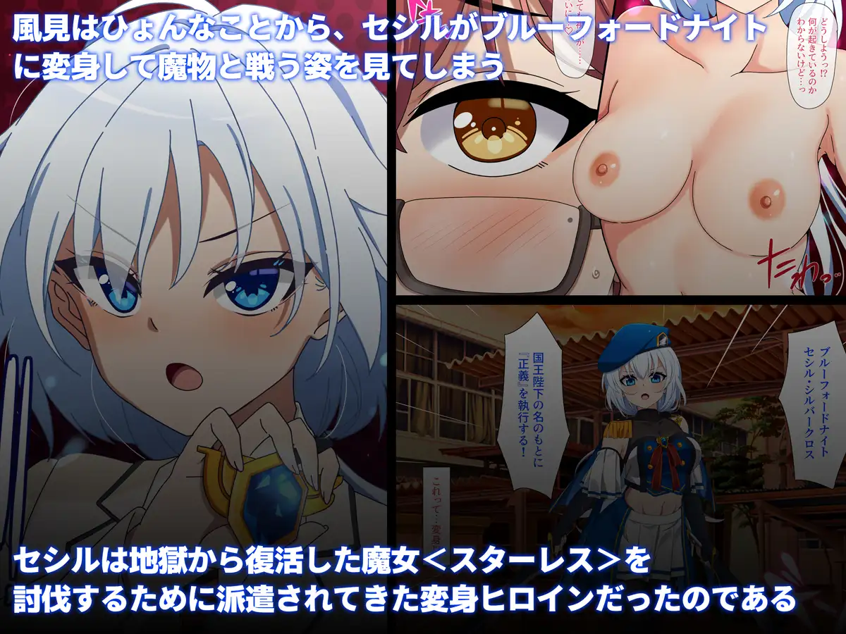 嗜虐兆候～変身ヒロイン敗北の十字架～ [SecretLover] | DLsite 同人 - R18