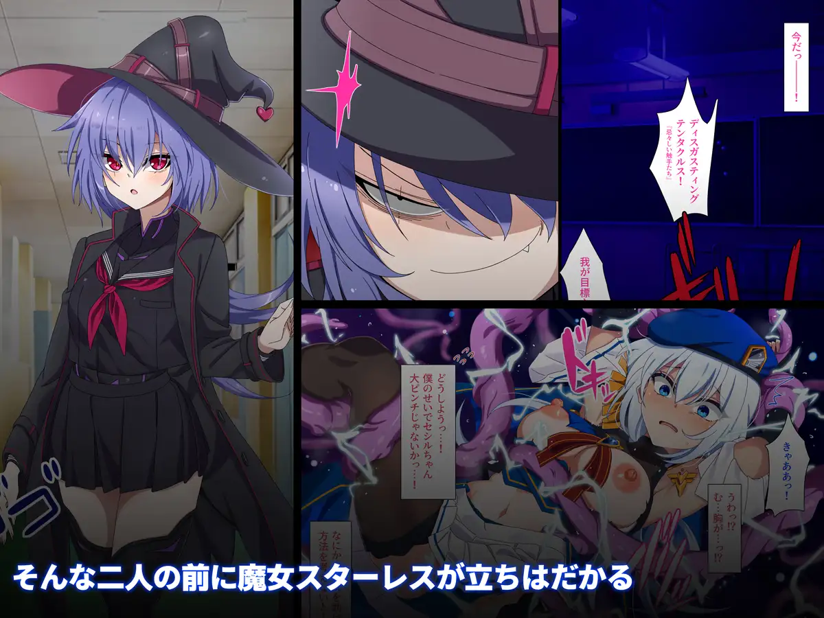 嗜虐兆候～変身ヒロイン敗北の十字架～ [SecretLover] | DLsite 同人 - R18