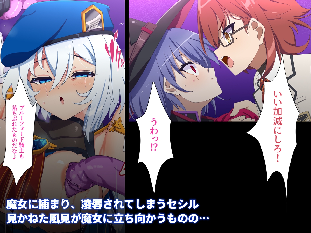 嗜虐兆候～変身ヒロイン敗北の十字架～ 画像4