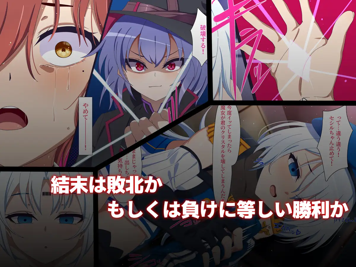 嗜虐兆候～変身ヒロイン敗北の十字架～ [SecretLover] | DLsite 同人 - R18