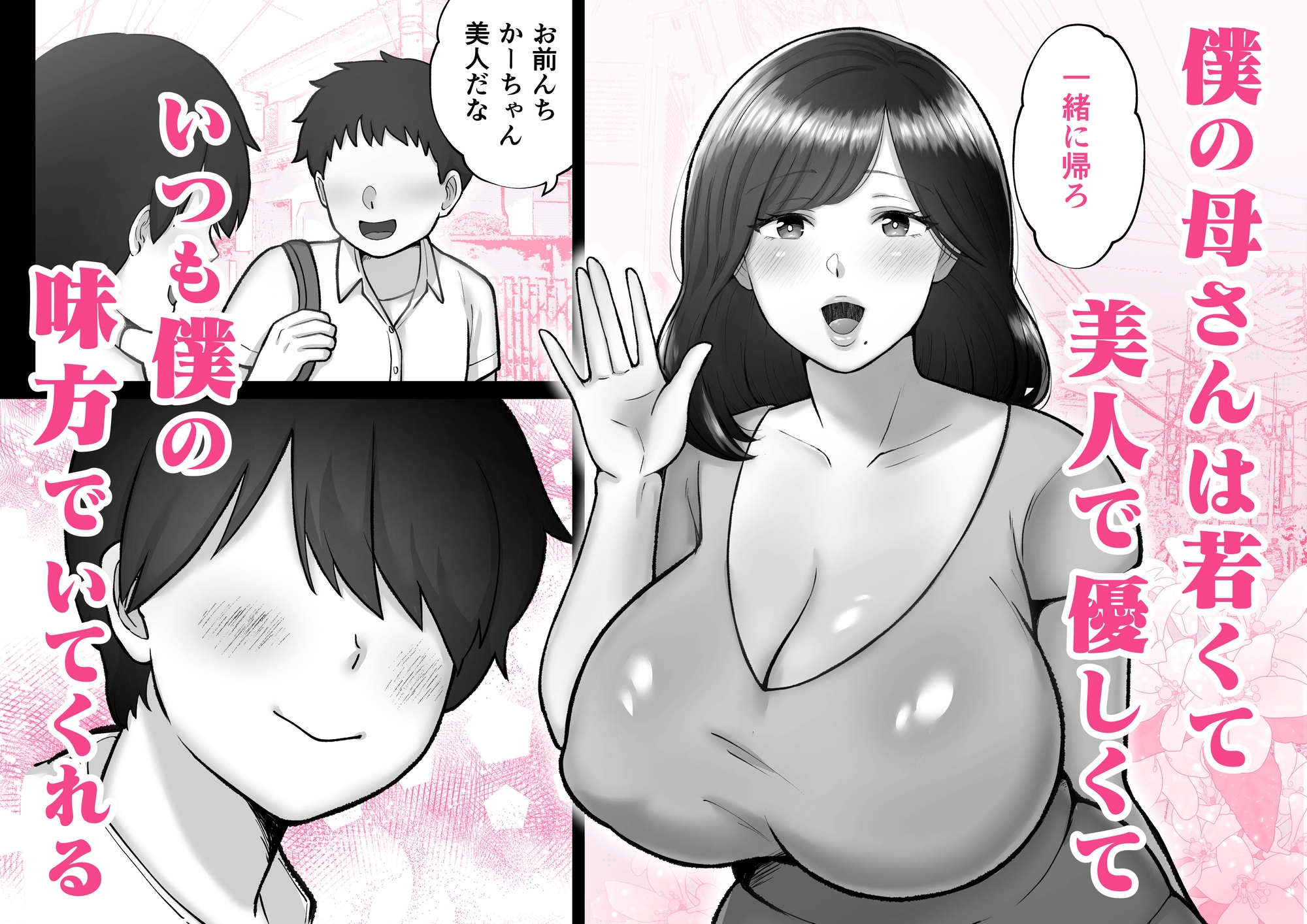 母マンコ使ってオナニーしまくる話 画像1