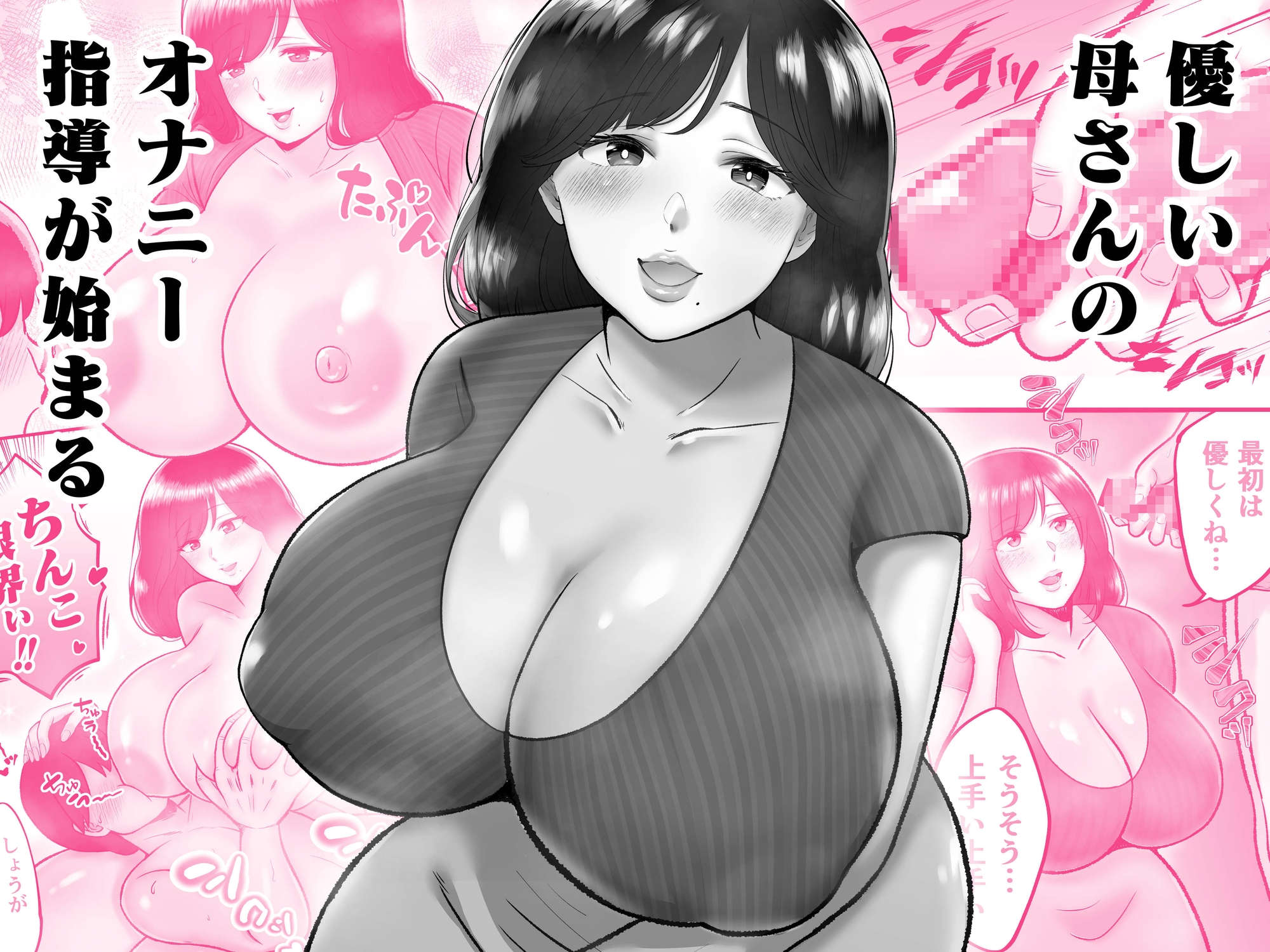 母マンコ使ってオナニーしまくる話 画像3