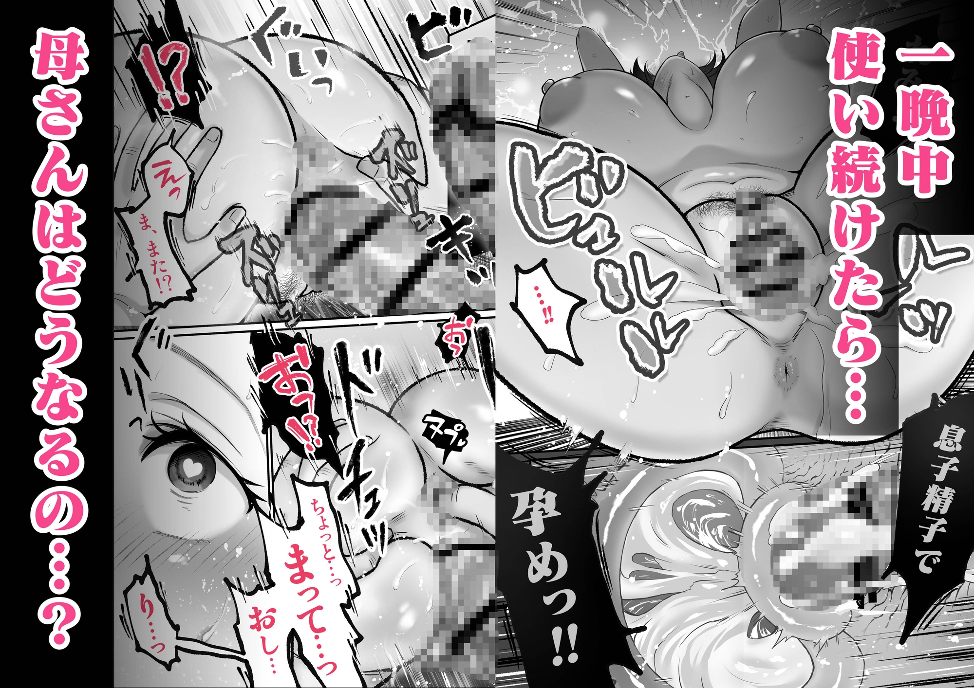 母マンコ使ってオナニーしまくる話 画像5