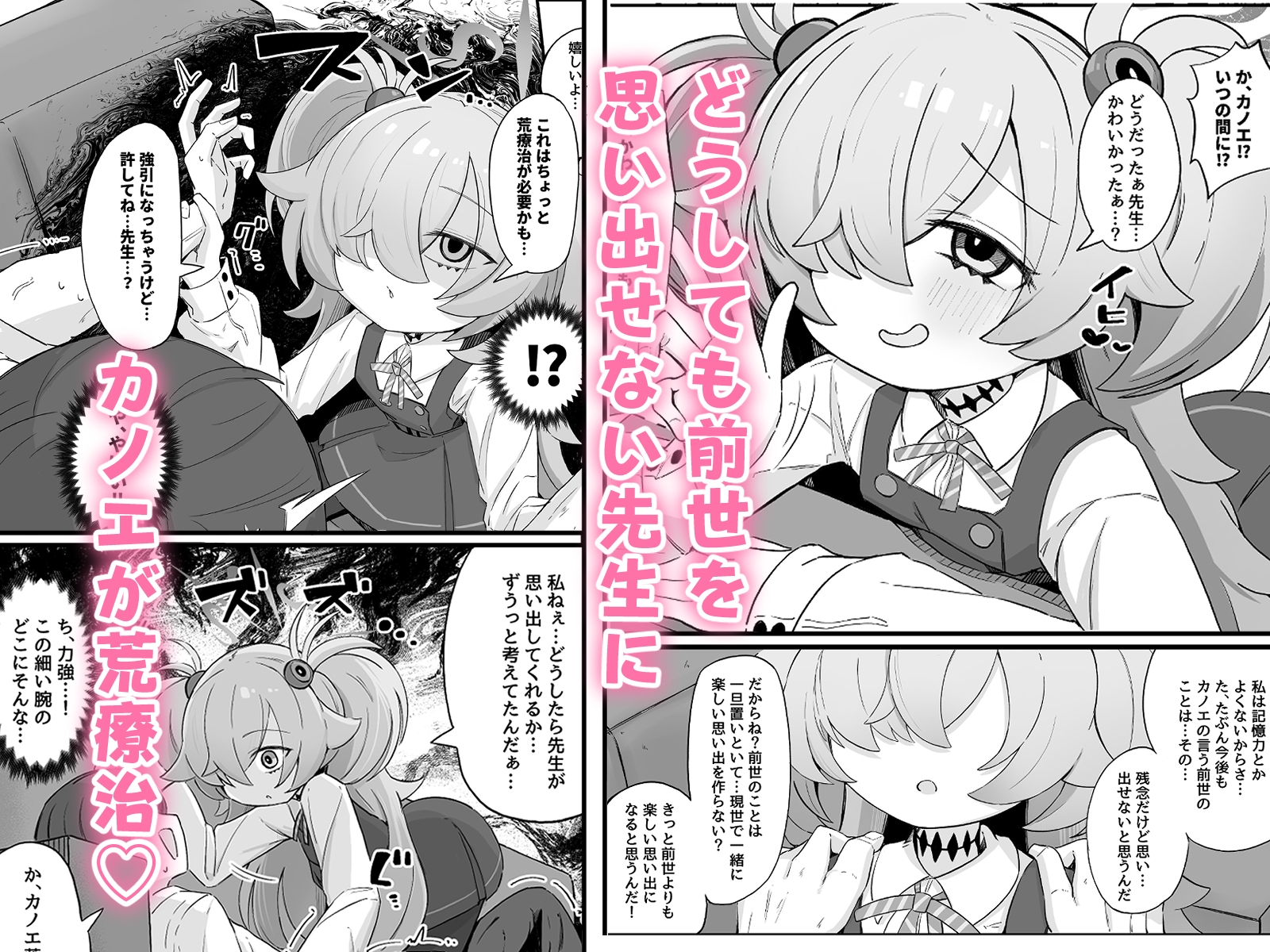 思い出したら止まらない！ 画像1