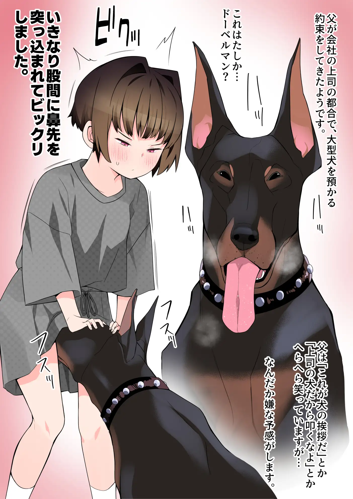 僕の彼女は案外寝取られる～動物なかよし編～ [タムヒ] | DLsite 同人 - R18