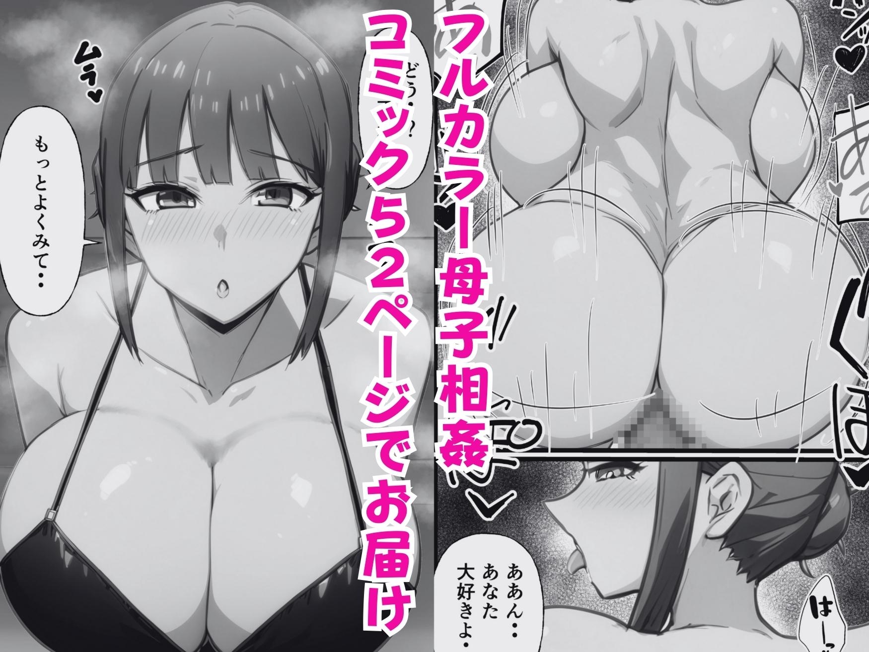 頼めばセックスしてくれるようになった母さん 画像6