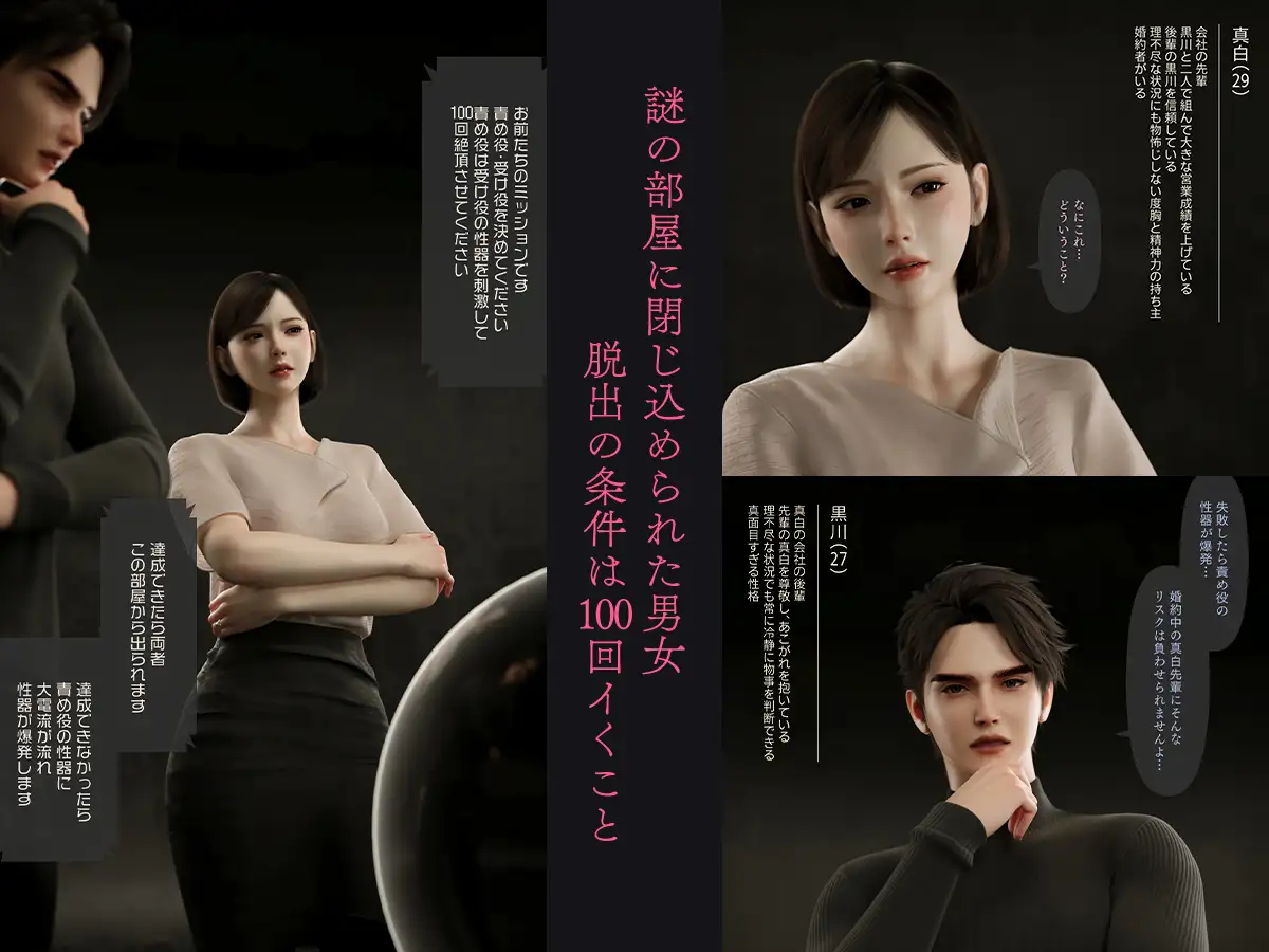 100回絶頂しないと出られない部屋～第一部:恥辱と崩壊の強○快楽50回編～ [テテラ ポブレ] | DLsite 同人 - R18