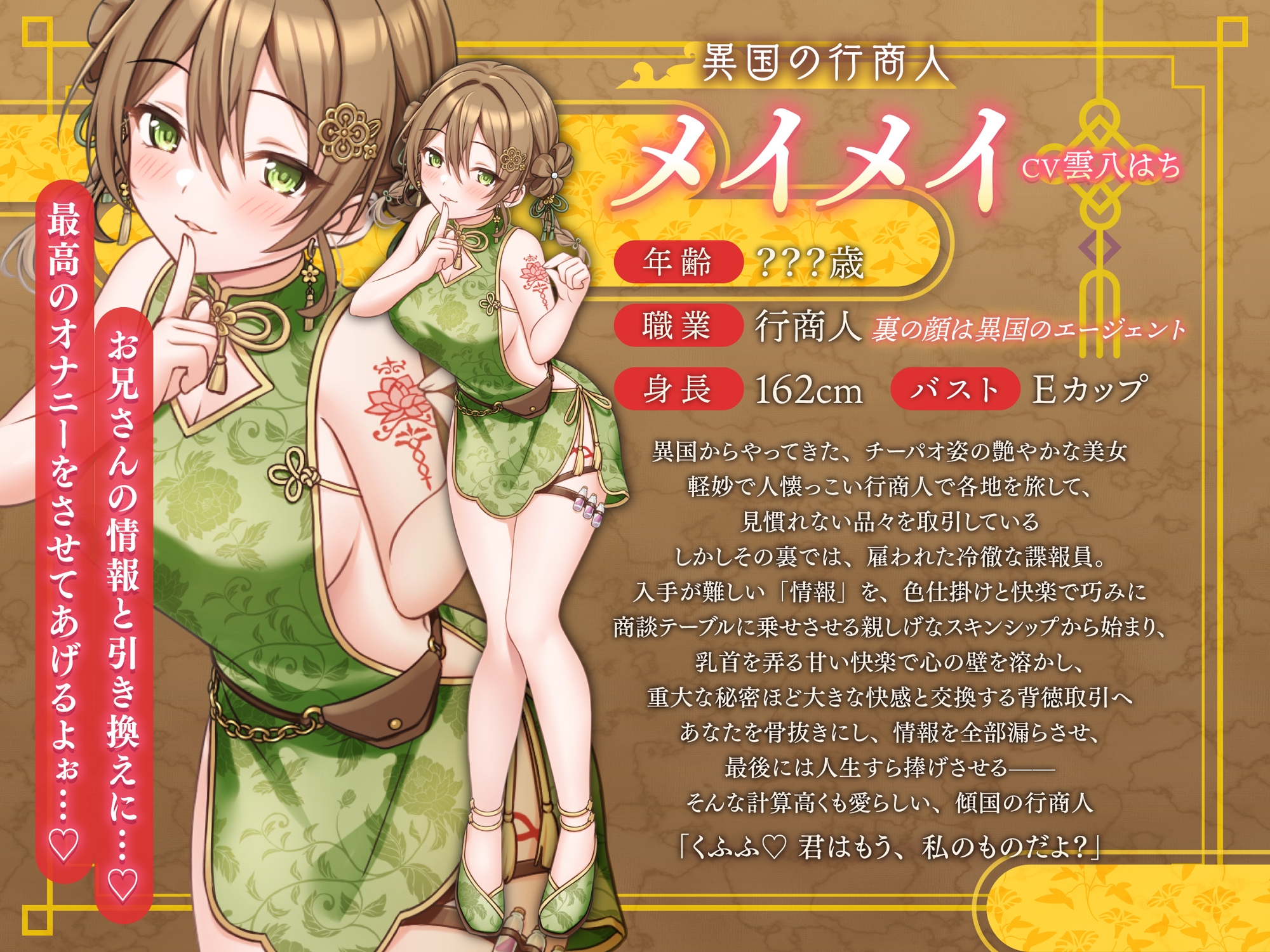 【乳首特化×超密着】傾国行商人のマゾ堕ち背徳取引❤ ～精子も情報も全部漏らしちゃう仲良し乳首責め～ 画像3