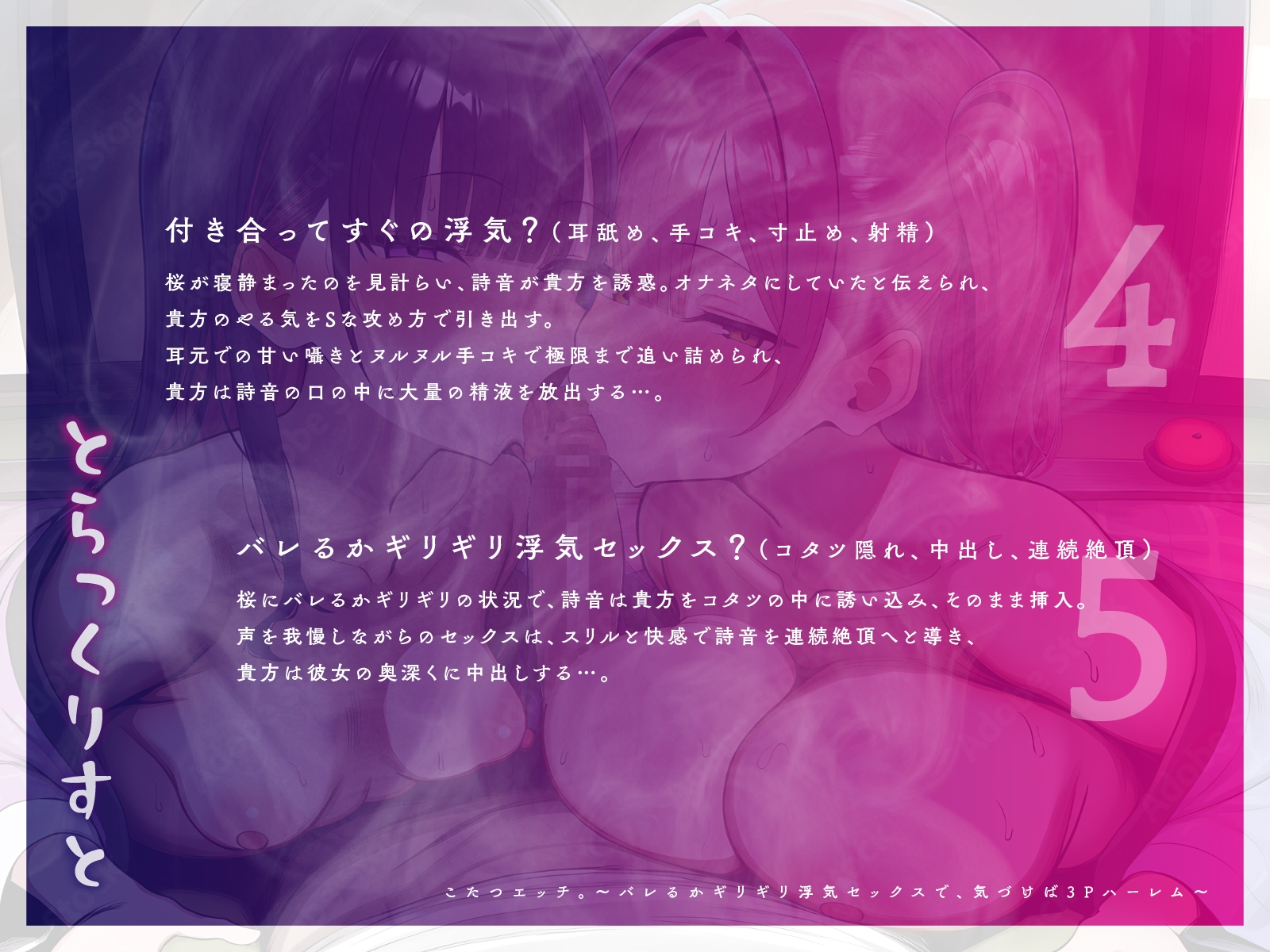 こたつエッチ。～バレるかギリギリ浮気セックスで、気づけば3Pハーレム～【KU100】 画像5