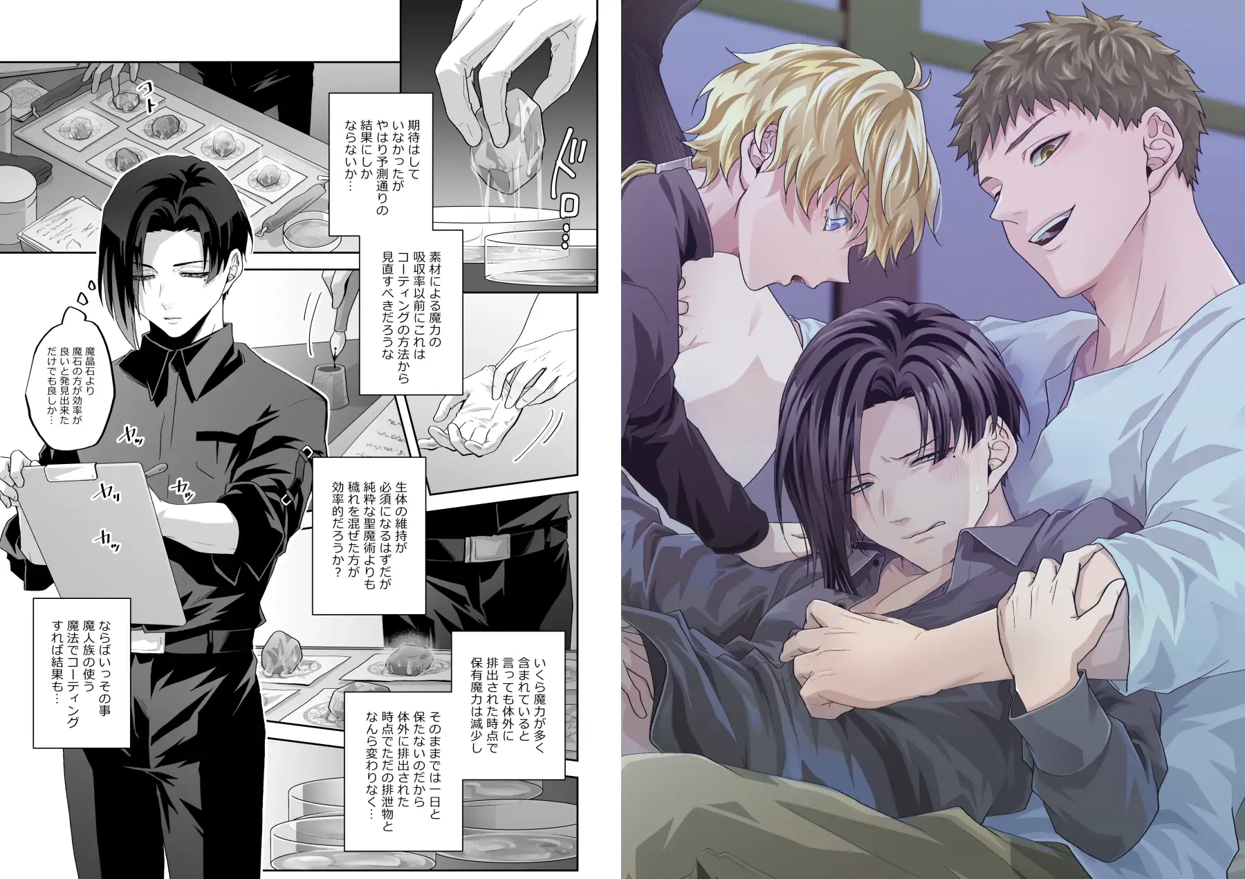 天才魔術師にSAMEN～精液は魔力の塊～のサンプル画像1