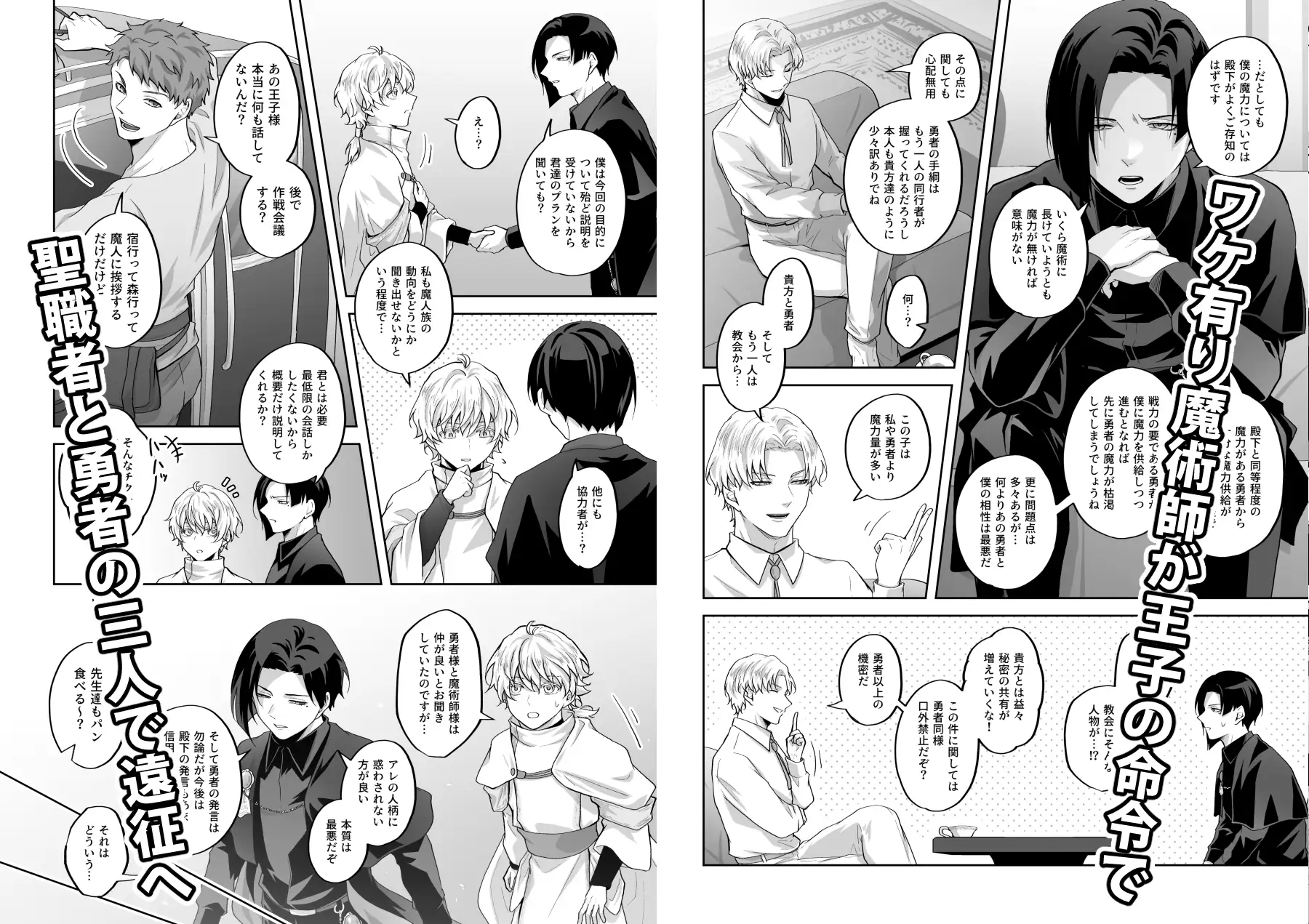 天才魔術師にSAMEN～精液は魔力の塊～のサンプル画像3