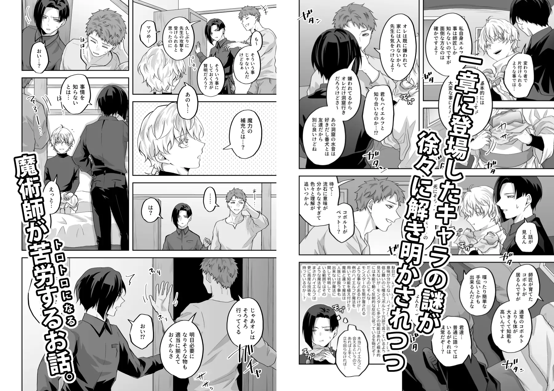 天才魔術師にSAMEN～精液は魔力の塊～のサンプル画像4