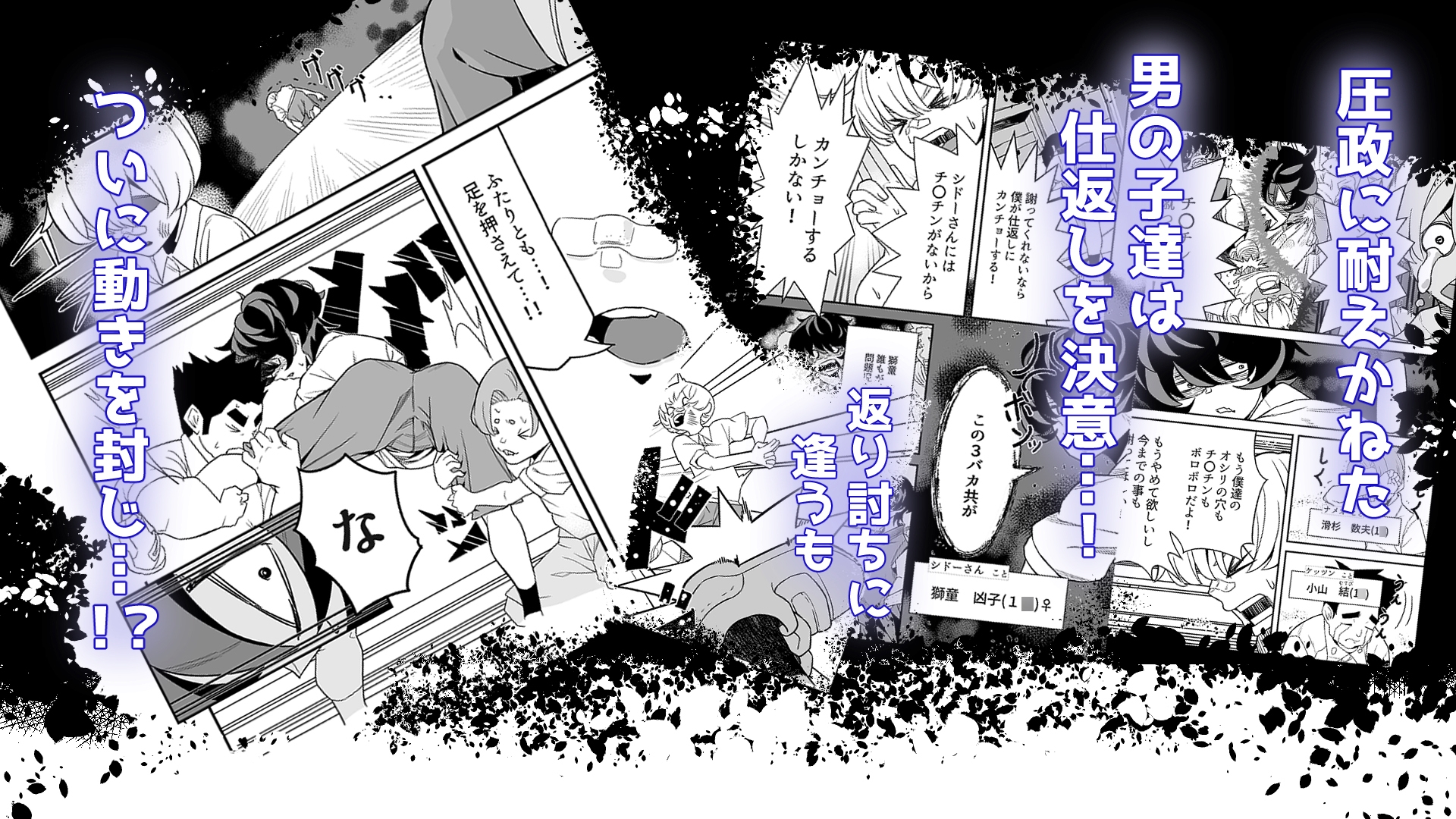 最恐 シドーさんのやわらかいところ 画像3