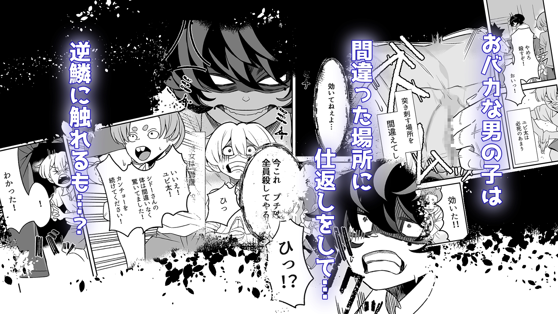 最恐 シドーさんのやわらかいところ 画像4