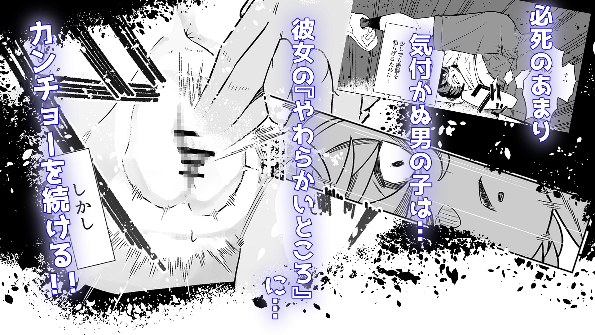 最恐 シドーさんのやわらかいところ 画像5