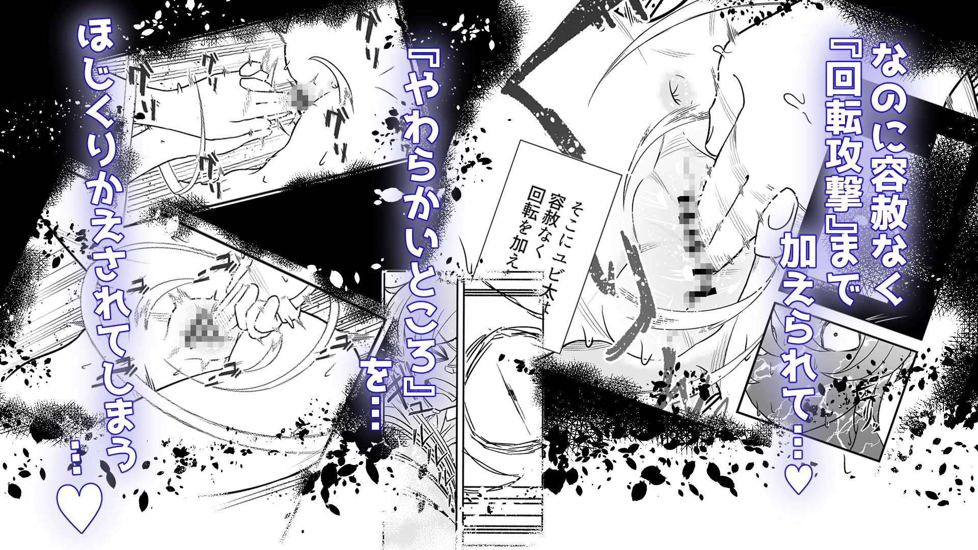 最恐 シドーさんのやわらかいところ 画像7