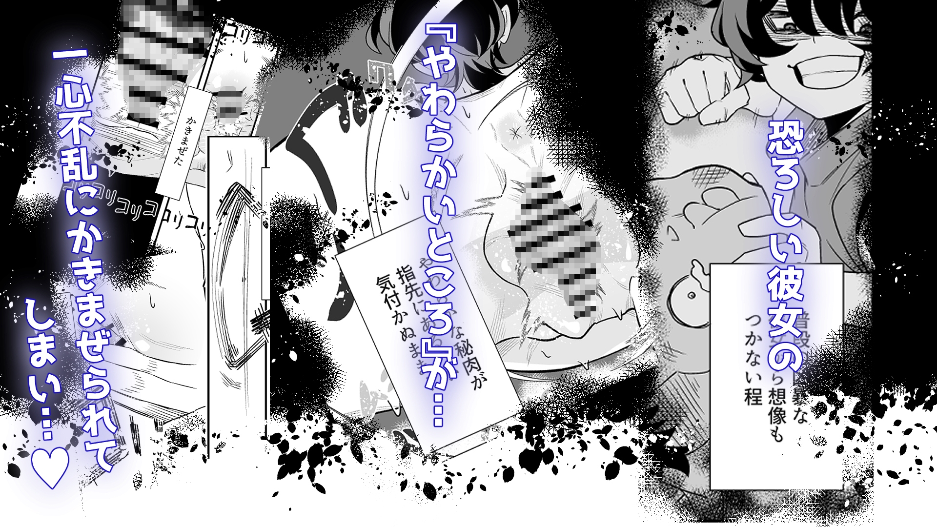 最恐 シドーさんのやわらかいところ 画像8